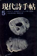 ָġ 1972/5 Τ椯δȤȤƤλ¼δ-ʻĬҡ