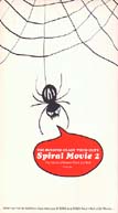 Spiral Movie 2(THE BURSTED CRAZY VIDEO CLIPS)SPIRAL LIFEʥѥ롦饤աˡʥݥꥹ