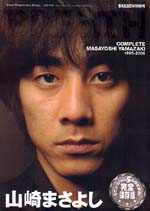 COMPLETE MASAYOSHI YAMAZAKI 1995-2000 ޤ褷BREaTHʥ֥쥹̹ʥˡޥ󥺡