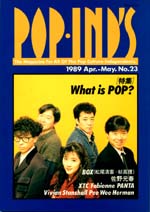 POPIND'S No.23 1989Apr-May ýWhat is POP/¾ץݥåס󥺡ʥåݥ쥤