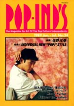 POPIND'S No.24 1989Jun-Jul ý1աץݥåס󥺡ʥåݥ쥤