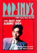 POPIND'S No.25 1989Aug-Sep ýBestPopAlbums100ץݥåס󥺡ʥåݥ쥤