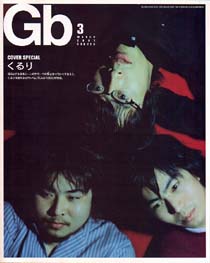 Gb 2001/3 -ʥˡޥ󥺡