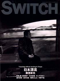 SWITCH 2002/2 ýƣɺήסץåʥåѥ֥å󥰡