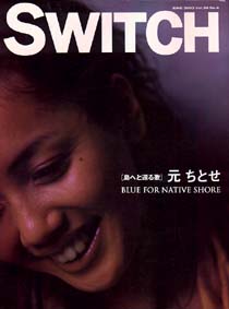 SWITCH 2002/6 ýȤؤȴԤΡסץåʥåѥ֥å󥰡