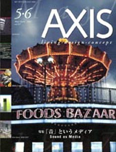 AXIS 1997/5.6 vol.67 ýֲפȤǥ-ʥ