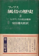 ����¯�����-3-��ͥ��󥹤μҲ���¯�ץեå���/��������Ϻ���ʸ�ʸ�ҡ�