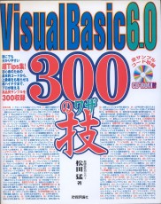 Visual Basic 6.0300ε׾ԡʵɾҡ