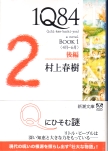 1Q84-Book1-¼ռʿĬҡ