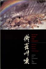 Outcry from the Inferno(Atomic Bomb Tanka Anthology)edited and translated Jiro NakanoBamboo Ridge Press