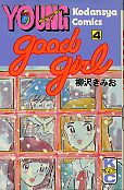 Good Girl -4-ߤʹ̼ҡ