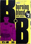 BBBurning Blood-12-ϼʾشۡ