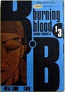 BBBurning Blood-13-ϼʾشۡ