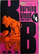 BBBurning Blood-14-ϼʾشۡ