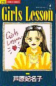Girls Lesson -2-װ̾ҡʾشۡ
