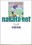 nakata.net 1998ıѼʿĬҡ