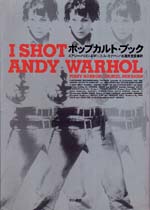 I SHOT ANDY WARHOLʥݥåץȡ֥åˡץϥʥᥢ꡼&ߥʥϥʥ˥/ŲΤ˼