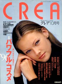 CREA 1996/10 ýѥե롦