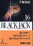 BLACK JACK-16-׼ͼʽĽŹ