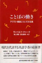 �֤��ȤФ�Ư��:�ƥ����ȹ�¤�ˤĤ��Ƥ�8�֡ץ�����ʥ��ɥ�ա�/�Ӿ��ɧ:¾���ʵ��˹񲰽�Ź��