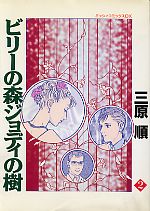 �֥ӥ꡼�ο�����ǥ��μ�-2-�׻�����ʼ��ؤ�����ҡ�