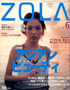 ZOLA 1997/6 No.8 ý󡦥ӥ塼ƥץʾҡ