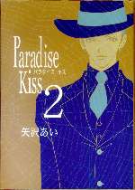 Paradise Kissʥѥ -2-ʾҡ