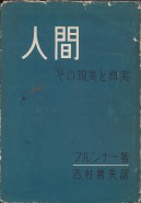 �ֿʹ֡ʤ��θ��¤ȿ��¡ˡץ֥��ʡ�/��¼�������ʿ������Ǽҡ�