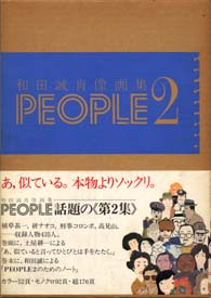 PEOPLE轸-2-ѽǼҡ