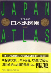 ϿĢ Japan Atlas-ʿ޼ҡ