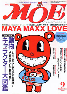 ֥⥨ 2000/9 ưʪ饯޴/MAYA MAXX LOVEMOEҡ