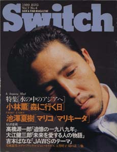 SWITCH 1989/8 ýӷֿΥءס-ʥåݥ쥤