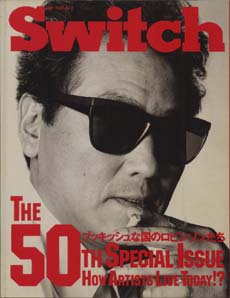 SWITCH 1991/7 ýۿ֥֥ååʹΥӥ󥽥󤿤ס-ʥåݥ쥤