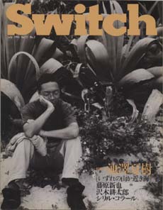 SWITCH 1993/7 ý߷Ƽ֤λ᤭ס-ʥåݥ쥤