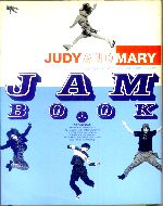 Judy And Mary JAM BOOKJudy And Maryʥˡޥ󥺡