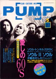 PUMP 1992/5 NO.8 SWING SIXTIES 60s 60ǯϻʤʤץѥסʥˡޥ󥺡
