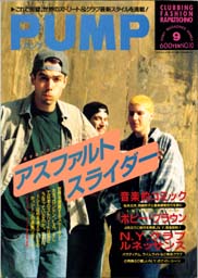 PUMP 1992/9 NO.10 ýեȡ饤ץѥסʥˡޥ󥺡