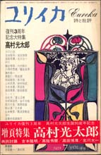 �֥�ꥤ�� 1972/7 �����ý�����¼����Ϻ��-�����ڼҡ�