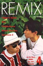 REMIX 1991/4 #4 եåѡץߥʥȥС