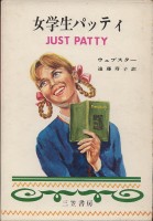 �ֽ������ѥåƥ��ץ����֥�����/��ƣ�������ʻ��޽�˼��