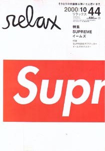 relax-44- 2000/10 SUPREME/ॺץåʥޥϥ