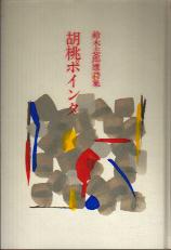 �ָ����ݥ��󥿡����ڻ�Ϻ���������ڻ�Ϻ���ʽ��軳�ġ�