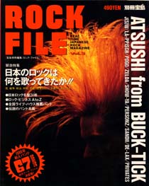 ROCK FILE Vol.3 1988 1988ǯͥХɥǡե̺/åեJICCǶɡ