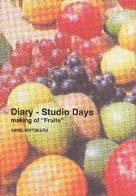 Diary-Studio Days making of Fruitsɡʥ쥳ǥˡ׺աPARCOǡ