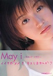 May Iơϥ䥯ӷ޷ʥǥˡʥХϥ