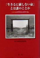 �֡���������ͤ��ʤ�̿�פȤ�ï�Τ��Ȥ����ʥ����³ڻ���ۤθ�ŵ���ɤ�ץӥ�ǥ��󥰡��ۥåء����������������ҡ�