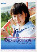 Beyond your eyes ˿ᤫơߤʤ13Сʥǥˡʥƥå