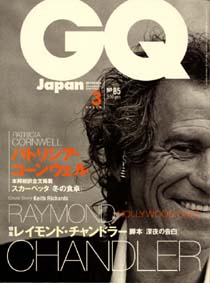 GQ Japan 2000/3 ý쥤ɡɥ顼-Ź