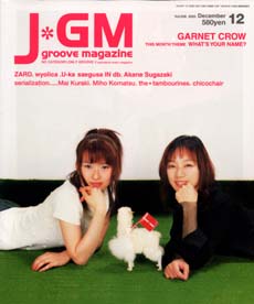 JGM 2003/12 GARNET CROWץ롼ޥʥåޥҡ