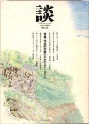 1984 No.33 ýҲŪʸ̮ΤʤΥȥԡ륷ҡʤФ縦楻󥿡